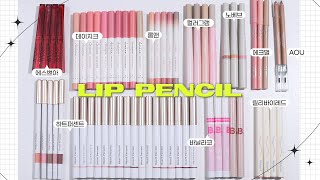 Will end your concerns on lip pencils😎All 11 types of lip pencils review💄+All colors, similar