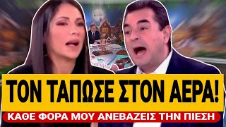 🔥 ΑΠΑΝΩΤΕΣ ΤΑΠΕΣ ΒΟΥΛΓΑΡΗ ΣΤΟΝ ΣΚΡΕΚΑ: «Κάθε φορά που σε βλέπω, μου ανεβάζεις την πίεση» | TsiouTV 