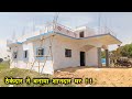 तगड़ा घर का डिजाइन || 34 By 40 || HOUSE WALKTHROUGH | 3 BEDROOM HALL KITCHEN BATH STAIR PORTICO