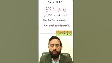 Surah Al-Mutaffifin | Verses 7-13 With Hindi, English, Arabic & Urdu Text | 83 - سورة المطففين