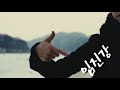 임진강 - 영화 &#39;박치기&#39; OST (다이아토닉 하모니카)