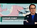 🔥ГАРЯЧИЙ ПРИВІТ нафтобазам! 41 БПЛА атакували Крим!