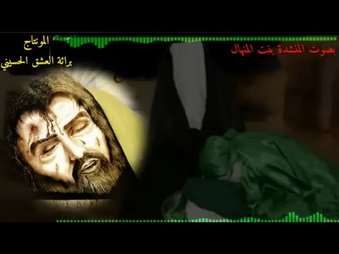عمه شو هذا الشمر بنت المنهال مكتوبه كتابه قصائد مكتوبه مع اللحن