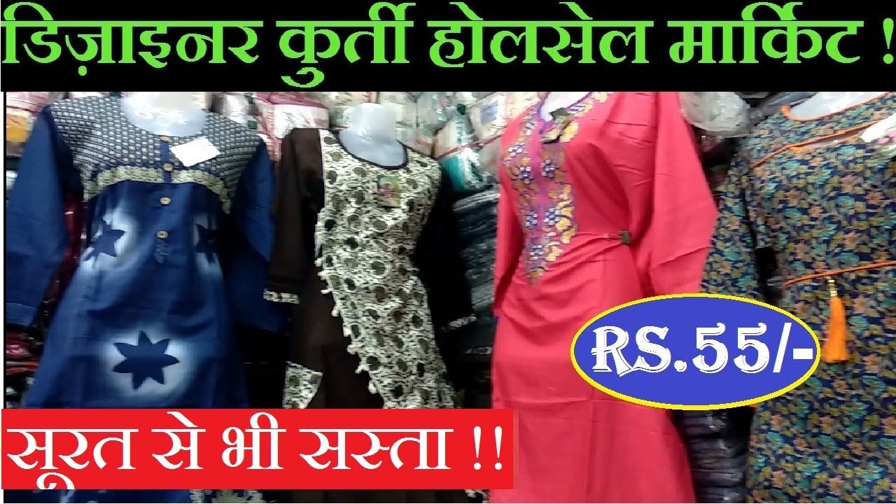 kurti Wholesale gandhi nagar delhi !! मात्र - 25 रू !! kurti wholesale  Delhi !! lagging Wholesale - YouTube