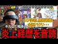 【スキマ杯】キルした相手の過去を掘り返す史上最悪なチーム誕生【ましゅー/コウチャンネル/かめちゃん】【スプラトゥーン3】
