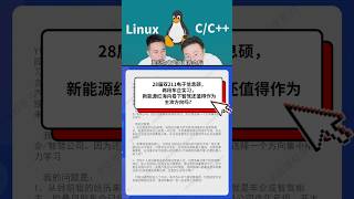 28届双211电子信息硕，两段车企实习，新能源红海内卷下智驾还值得作为主攻方向吗？