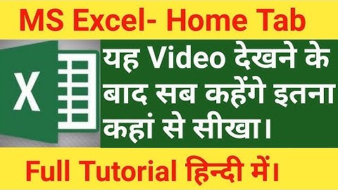 MS Excel Home Tab In Hindi |Excel 2007 | Home Tab In Ms Excel|MS Excel Tutorial |Shortcut In Excel