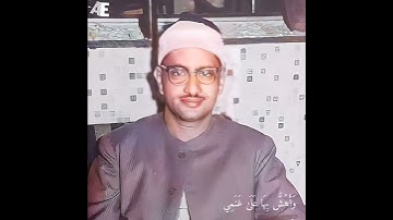 وَمَا تِلْكَ بِيَمِينِكَ يَا مُوسَىٰ (17) سوره طه #الشيخ #المنشاوي #حالات #واتساب # مقاطع قصيره,, |\