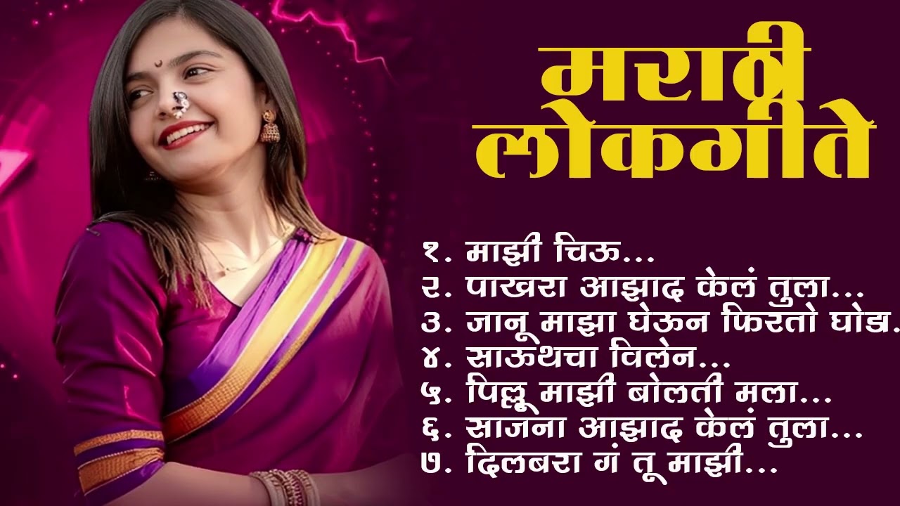 Marathi Lokgeet | Marathi  Song 2025|Audio Jukebox|Janu Maza Gheun Firto Black Ghoda|Lokdhun Marathi