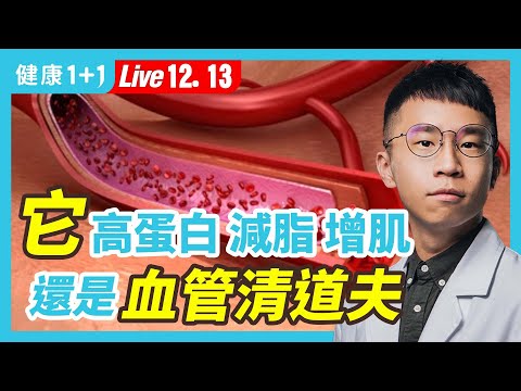 男性真的不能吃豆制品吗？豆制品可以减脂增肌？！黑豆被誉为血管的清道夫，超健康？