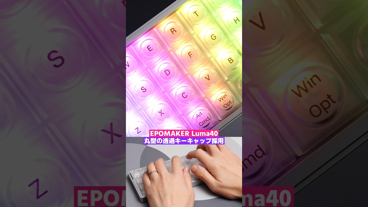 ミニマルな格子配列キーボード】EPOMAKER LUMA40 - YouTube