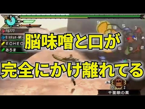 【MSSP切り抜き】MHP3rd#007　脳味噌と口が完全にかけ離れてる