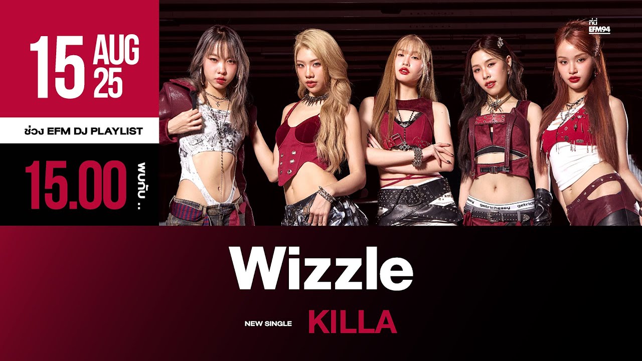 EFM DJ PLAYLIST / สัมภาษณ์  “Wizzle”