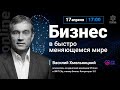 Прямой эфир с Василием Хмельницким | PRIZMA Online