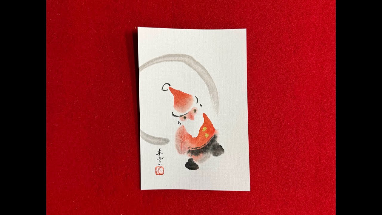 Sumi-e: How to draw Santa Claus in Japanese ink painting / 墨絵で