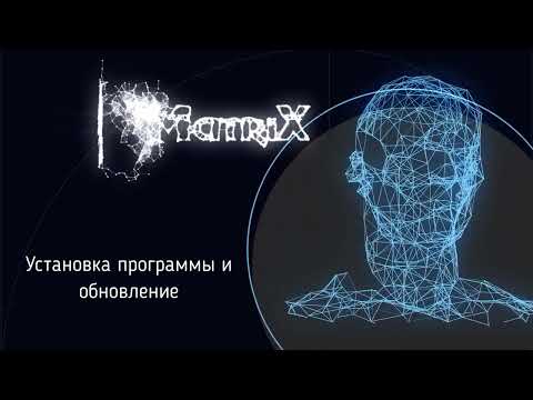 1. Установка программного