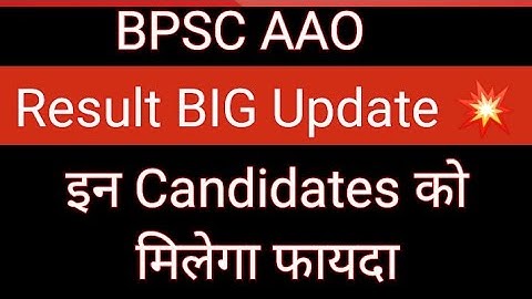 BPSC AAO Result | BPSC AAO Cutoff