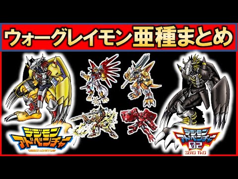 デジモン 勇者ウォーグレイモンと仲間たち デジタルモンスター Youtube デジモン 勇者ウォーグレイモンと仲間たち デジタルモンスター Youtube