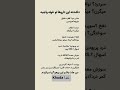 داشتن این دارو ها تو خونه واجبه معجزات آموزش یارضا الله اكبر اللهم عجل لوليك الفرج دعاء مستجاب