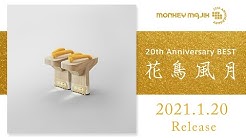 Monkey Majik Official Channel Youtube Monkey Majik Official Channel Youtube