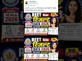 REET Result Date 2026 | Rajasthan REET Mains Result Kab Aayega | #ytshorts