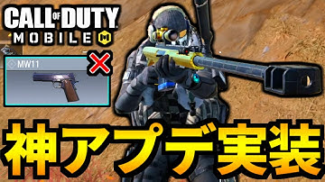 【CoD:MOBILE】バトロワ新アプデ！真のスナイパー神モード実装【CoDモバイル】