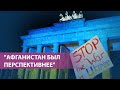 "Афганистан был перспективнее" | Соцсети о войне и новых санкциях