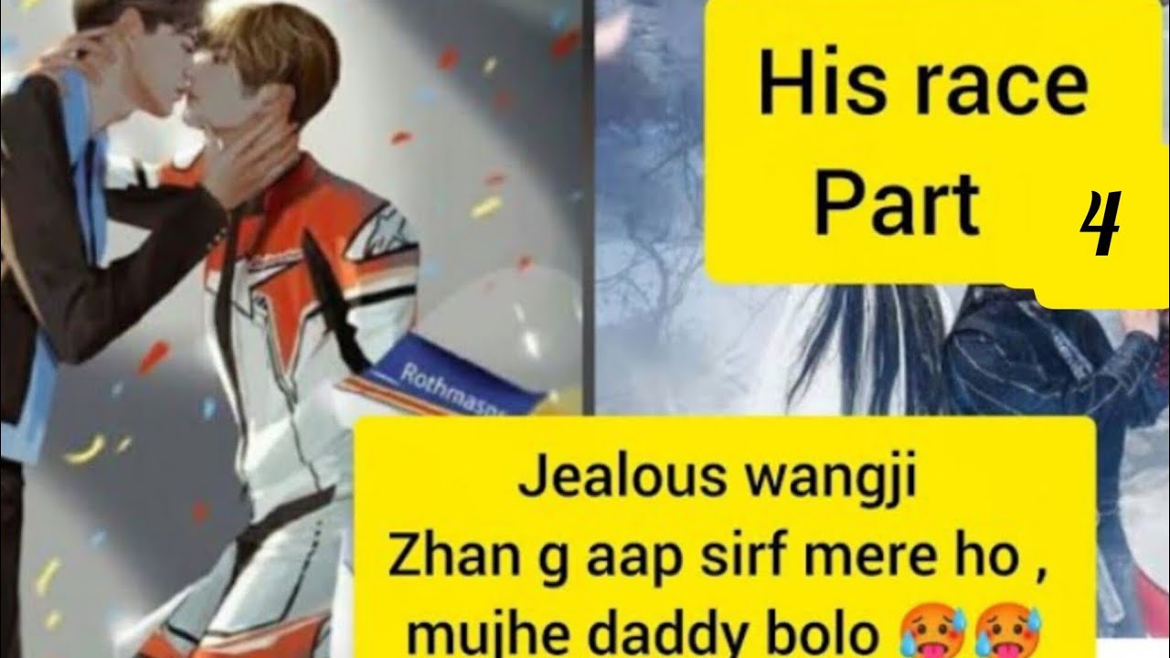 His race /part 4// new wangxian fanfiction//wangxian fanfiction// new zhanyi fanfiction hindi 