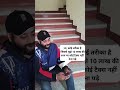 10 लाख आय  पर शून्य कर भाग 1