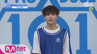 PRODUCE X 101 [단독/X101스페셜] 국프님에게 가는 길 막_지마!ㅣ송형준(스타쉽) 190314 EP.0