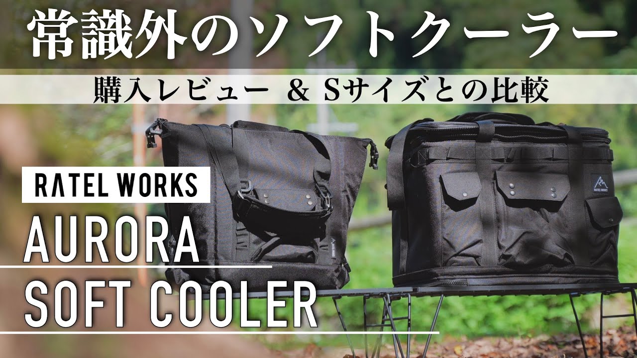 The Ultimate Soft Cooler] The Ratel Works is the answer to