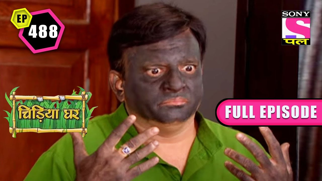 Mendhakprasad Polishes Ghotak | Chidiya Ghar - Ep 488 | Full Episode | 27 May 2022