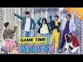 “舞蹈还原” 周洁琼 沈月 于文文 彭昱畅 何炅 秀魔性舞蹈！《芒果Fun》Mango Fun【芒果TV精选频道】