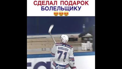 Подарил Подарок Болельщику в Хоккее! Хорошие Поступки в Хоккее!