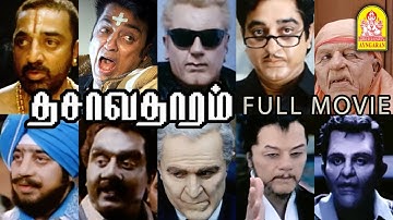 Dasavatharam Full Movie | Balaram Naidu Comedy | Dhasavatharam Comedy | kamal hassan Comedy