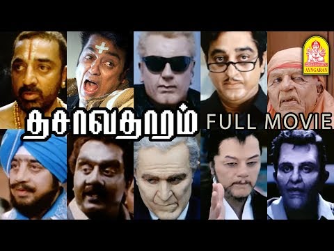 dasavatharam-full-movie-|-balaram-naidu-comedy-|-dhasavatharam-comedy-|-kamal-hassan-comedy