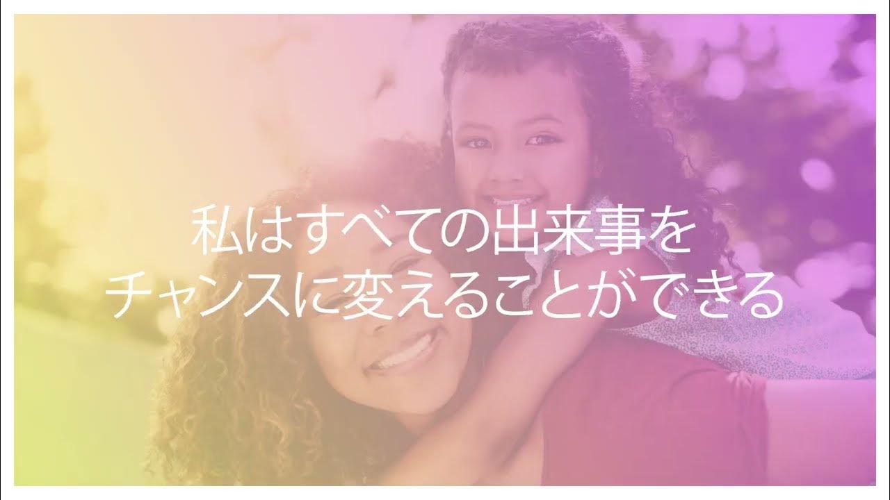 199式アファメーション