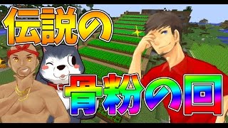 【4.12 生カズぽこくら！】あの伝説の骨粉の回が再び！？【ぽこにゃん】
