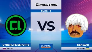 [RU] CyberLife eSports vs KEKWait | Game 1 | Dota 2 Gamestars L’Oréal Men Expert Group Stage