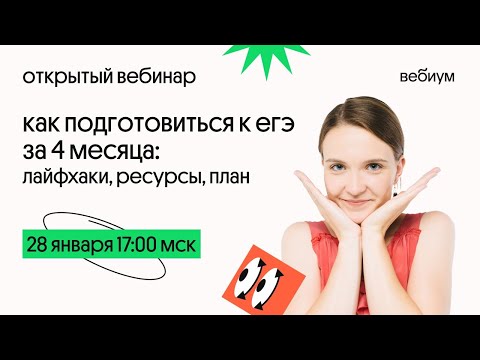 Как подготовиться к ЕГЭ по химии за 4 месяца | Таисия Фламель | ЕГЭ Химия