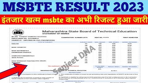 Msbte summer result 2023 | Msbte summer result 2023 kaise dekhe | Msbte summer result kab aayega