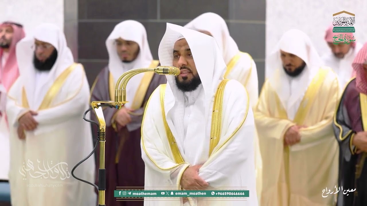 ليلة قرآنية غاية بالجمال للبلبل د. عبدالله الجهني من سور الحج والمؤمنون | تراويح ليلة 22 رمضان 1446