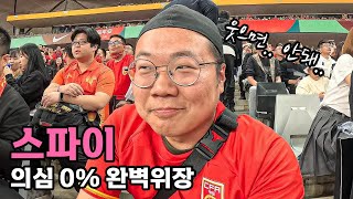 한국vs중국 축구 월드컵 예선경기 잠입취재 - [특별편]