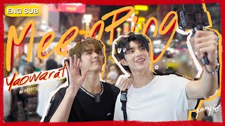 We Will Vlog You | มีนปิง ตะลุยกิน ร้านเด็ดเยาวราช