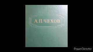 А.П. Чехов - Тоска. Аудиокнига.