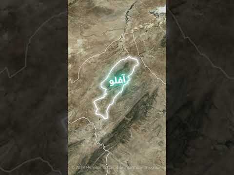 تاريخ مدينة آفلو