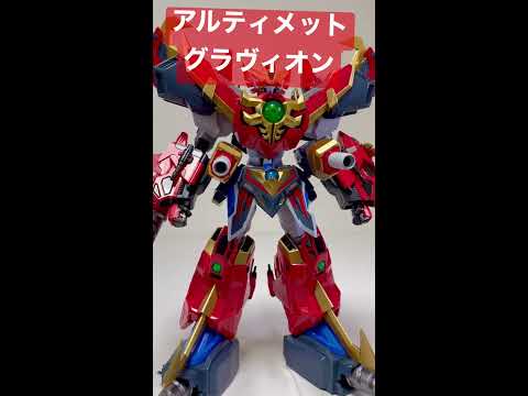 千値練　アルティメットグラヴィオン METAMOR-FORCE “BARI”ATION 超重神グラヴィオンZwei