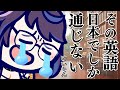 それ、英語じゃないんです、日本語です。#ksonONAIR