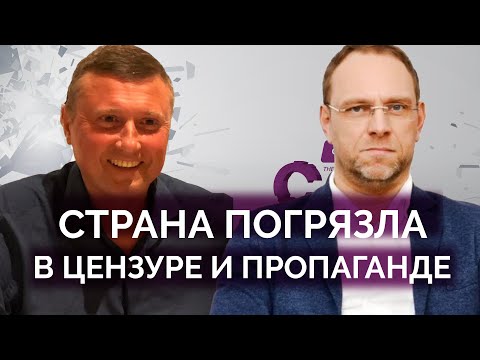 Мы все погрязли в цензуре и пропаганде / Власенко и Бондарчук