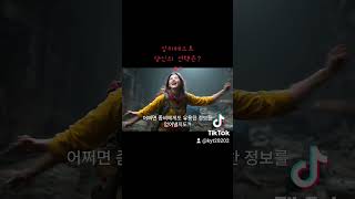 #유튜브 #꿀벌가희 #구독 #추천 #좋아요 #심리테스트 #성격 #선택 #novi #ai